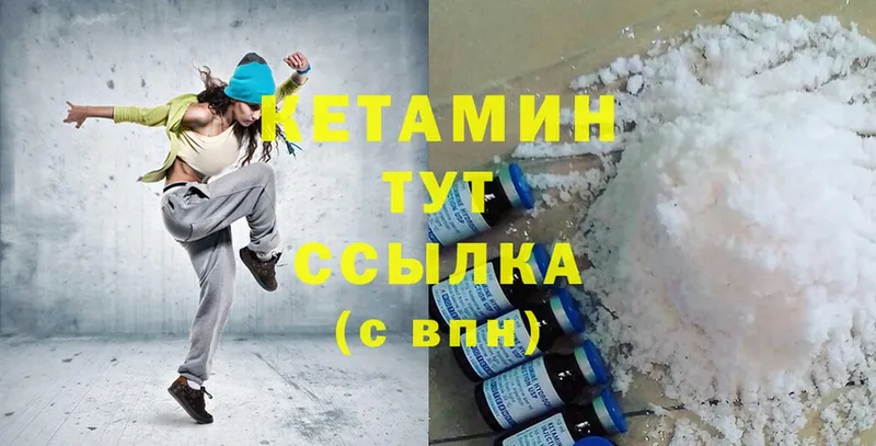 КЕТАМИН ketamine  Апрелевка 